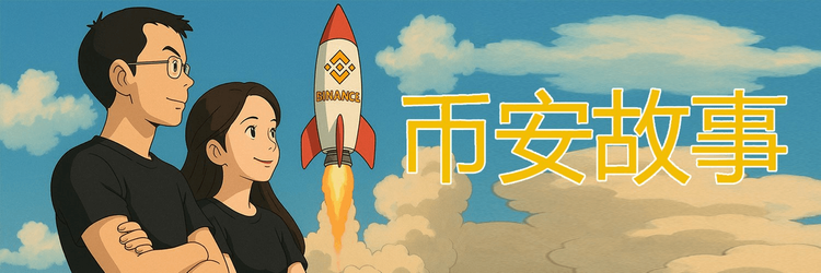 What Is Binance Story Crypto? Is Binance Story Crypto Legit or Fake?